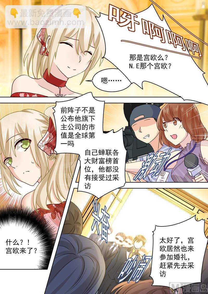 第60话 宫欧现身婚礼4