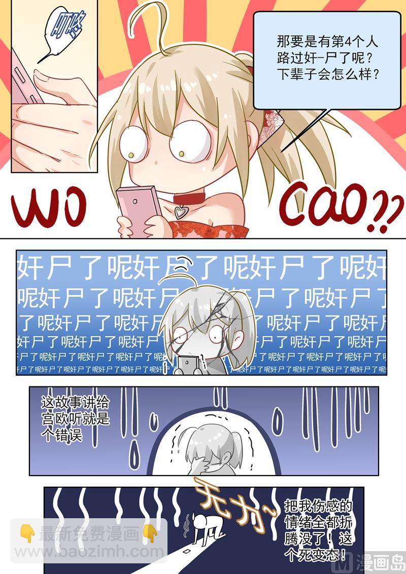 第63话 给你讲个故事7