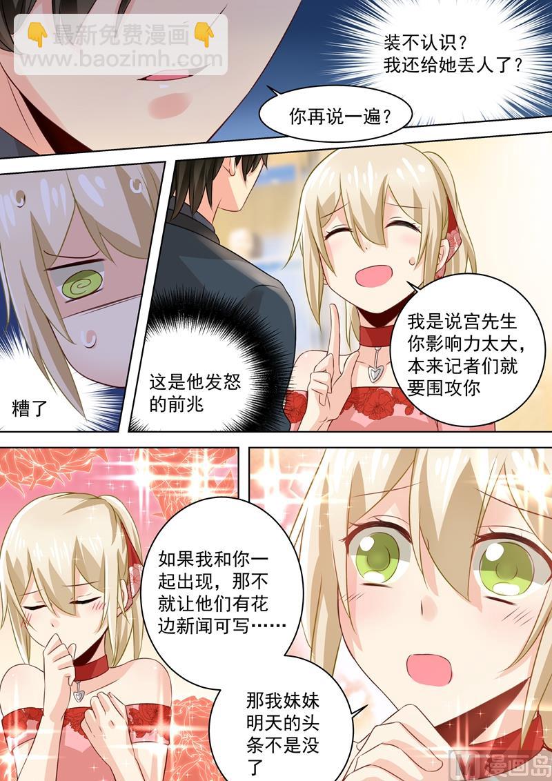 第65话 婚礼开始1