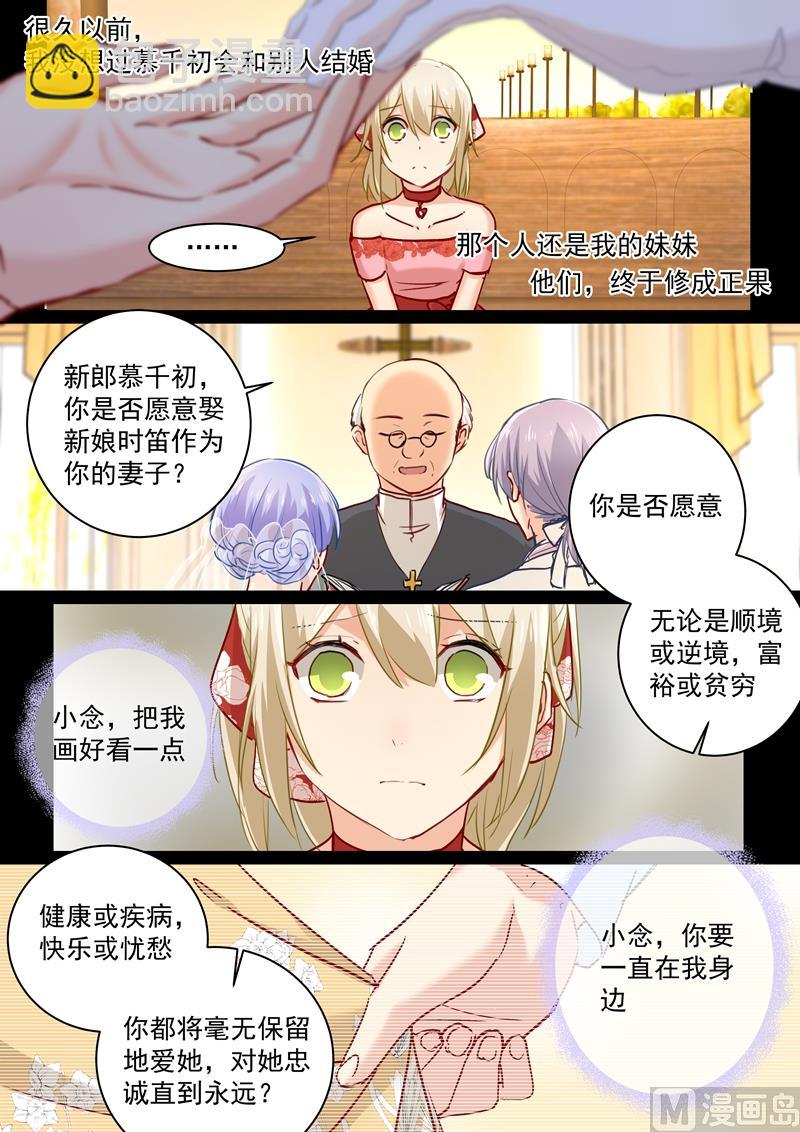 第65话 婚礼开始6