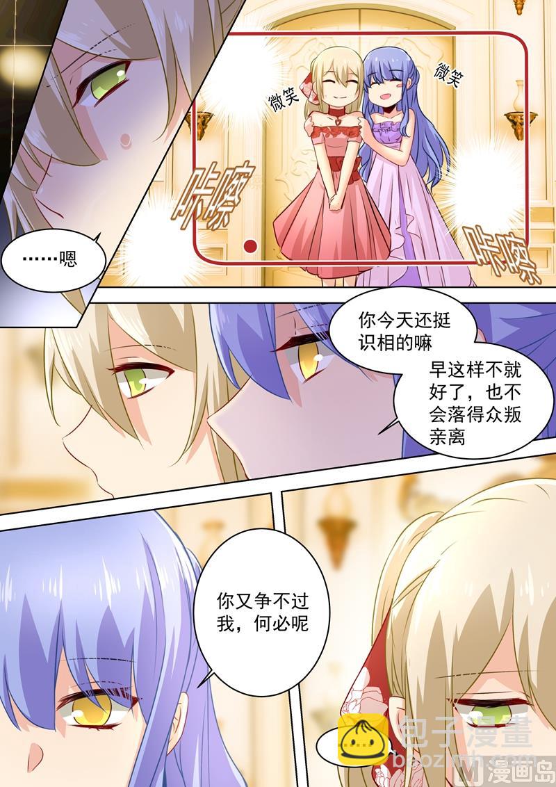 第66话 就想折磨你5