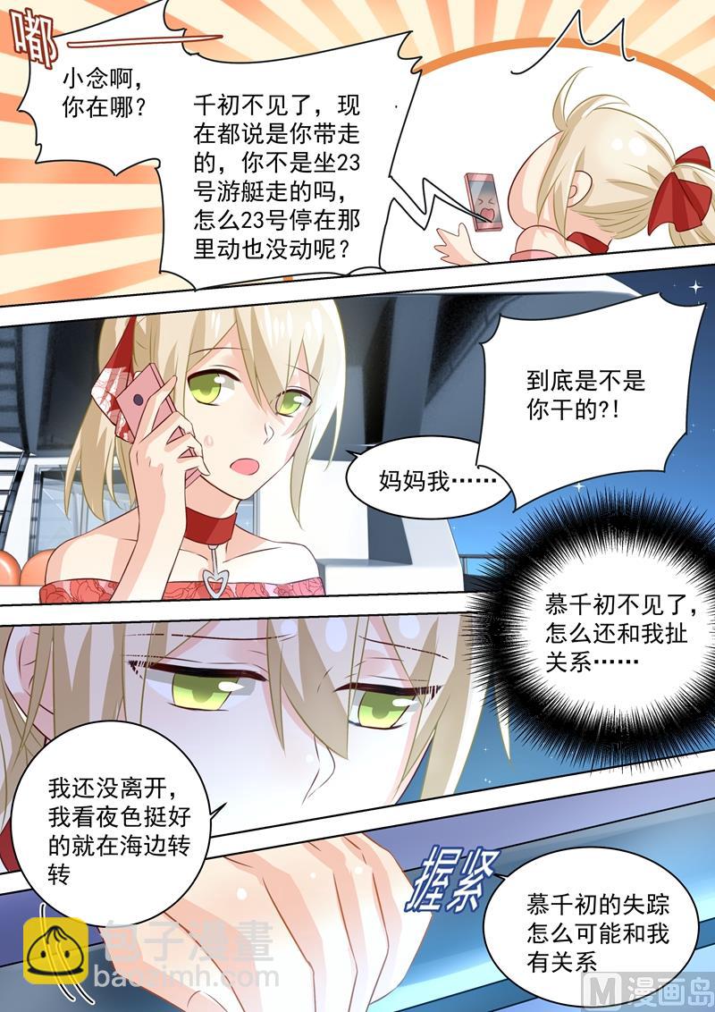 第69话 千初不见了！4