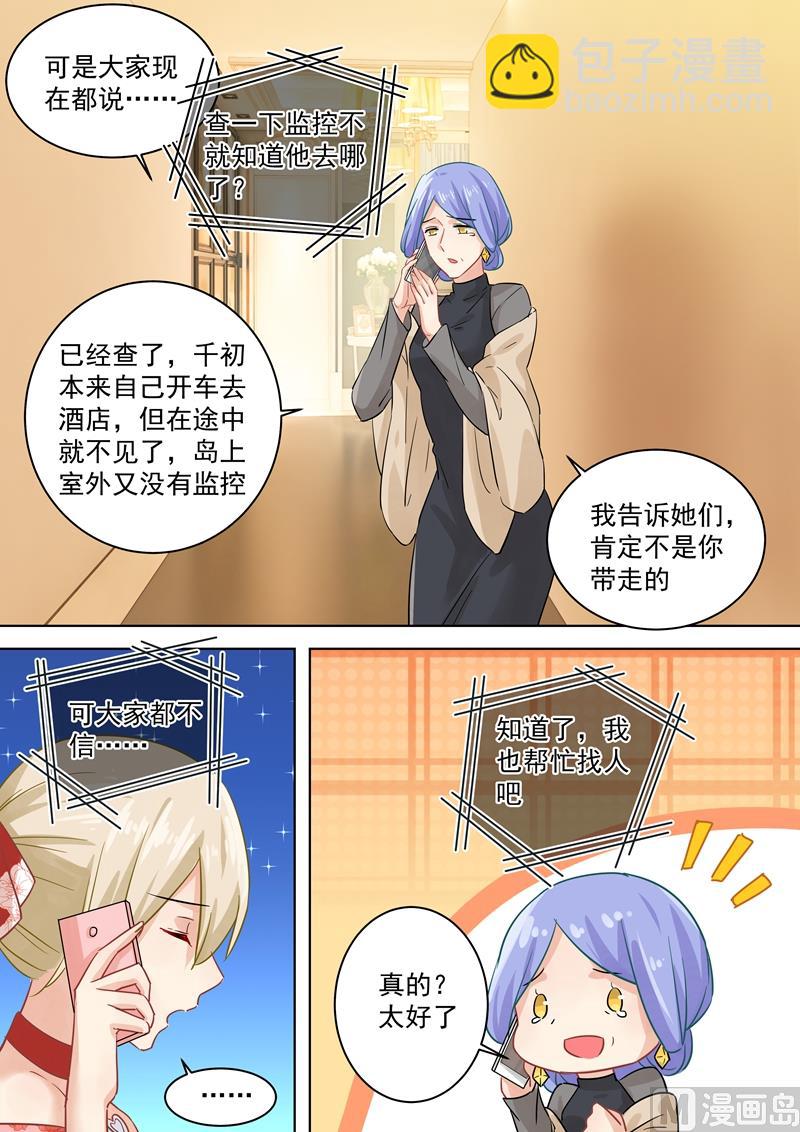 第69话 千初不见了！5