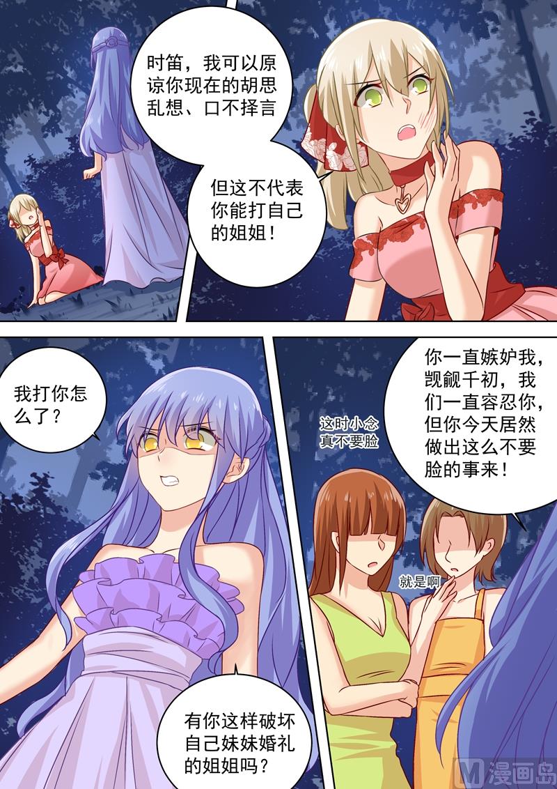 第71话 断绝关系1