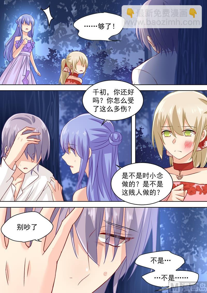 第71话 断绝关系2