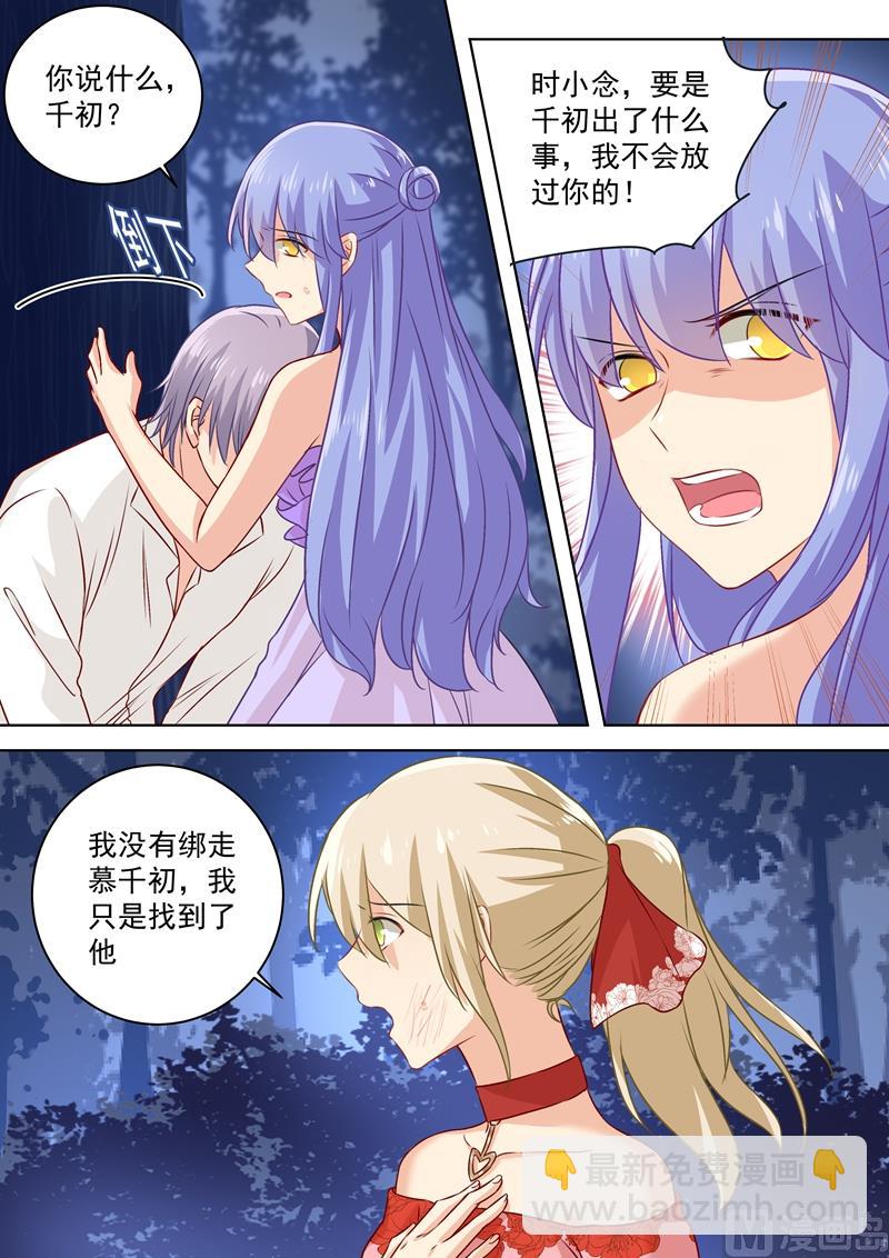 第71话 断绝关系3