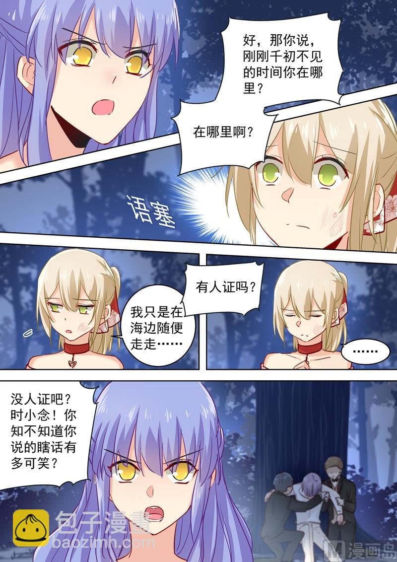 第71话 断绝关系4