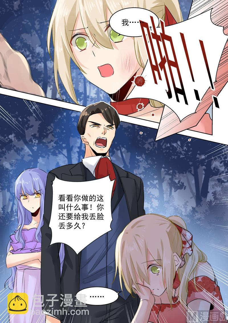 第71话 断绝关系5