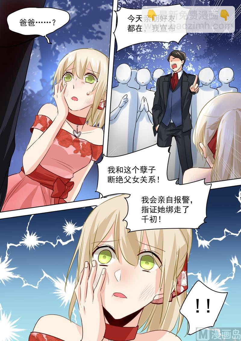 第71话 断绝关系6
