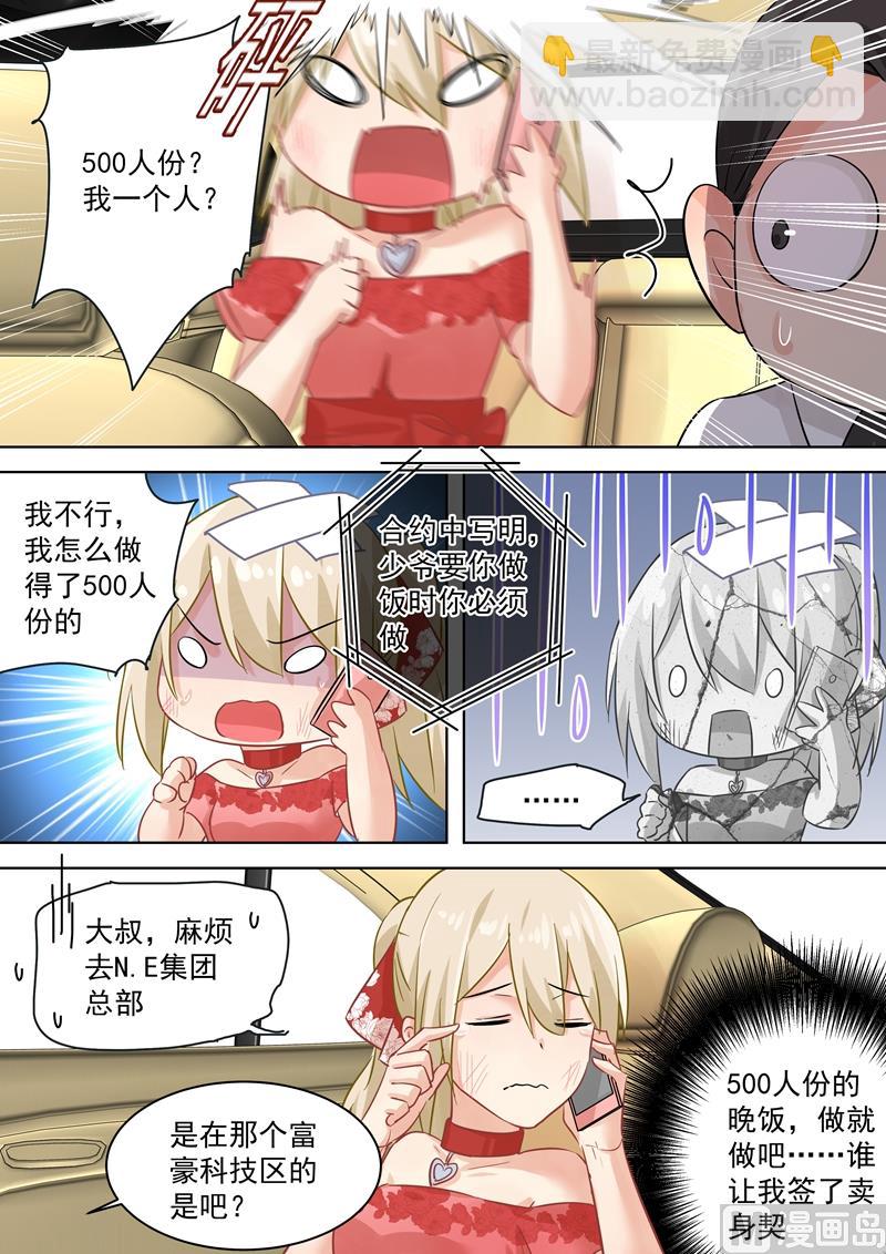第73话 做500人份的蛋炒饭！5