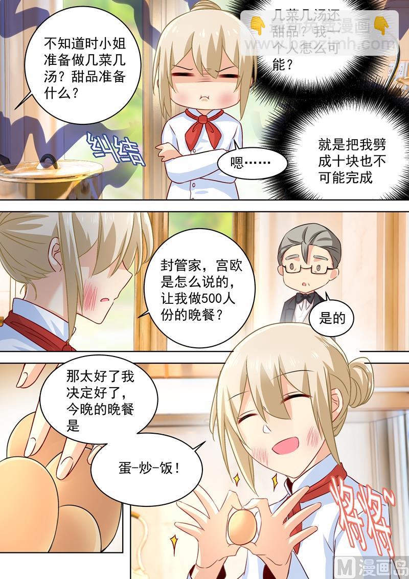 第73话 做500人份的蛋炒饭！7