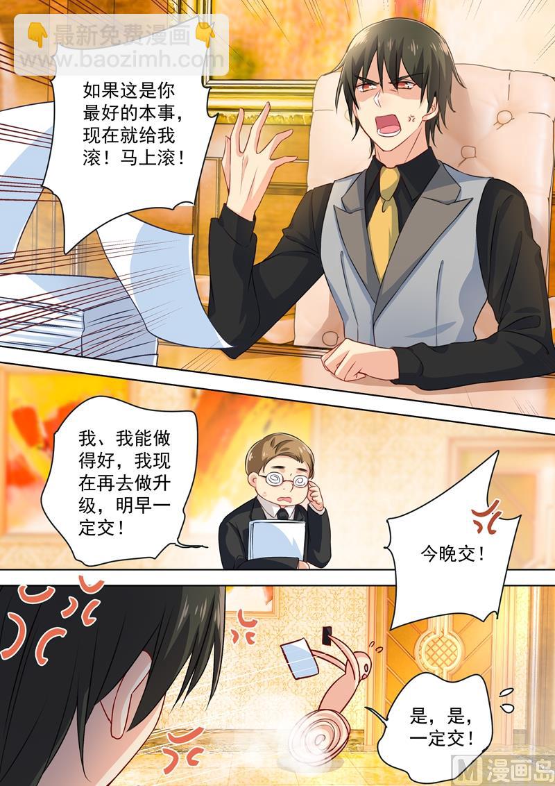 第74话 她红肿的脸1