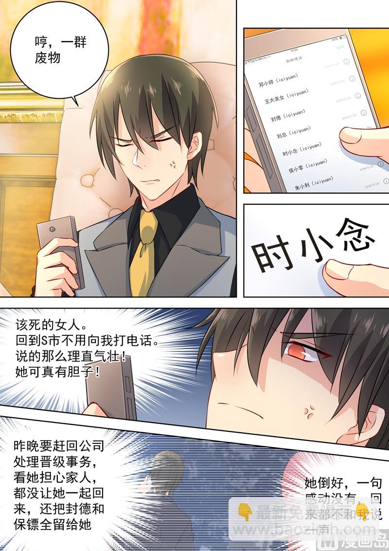 第74话 她红肿的脸2