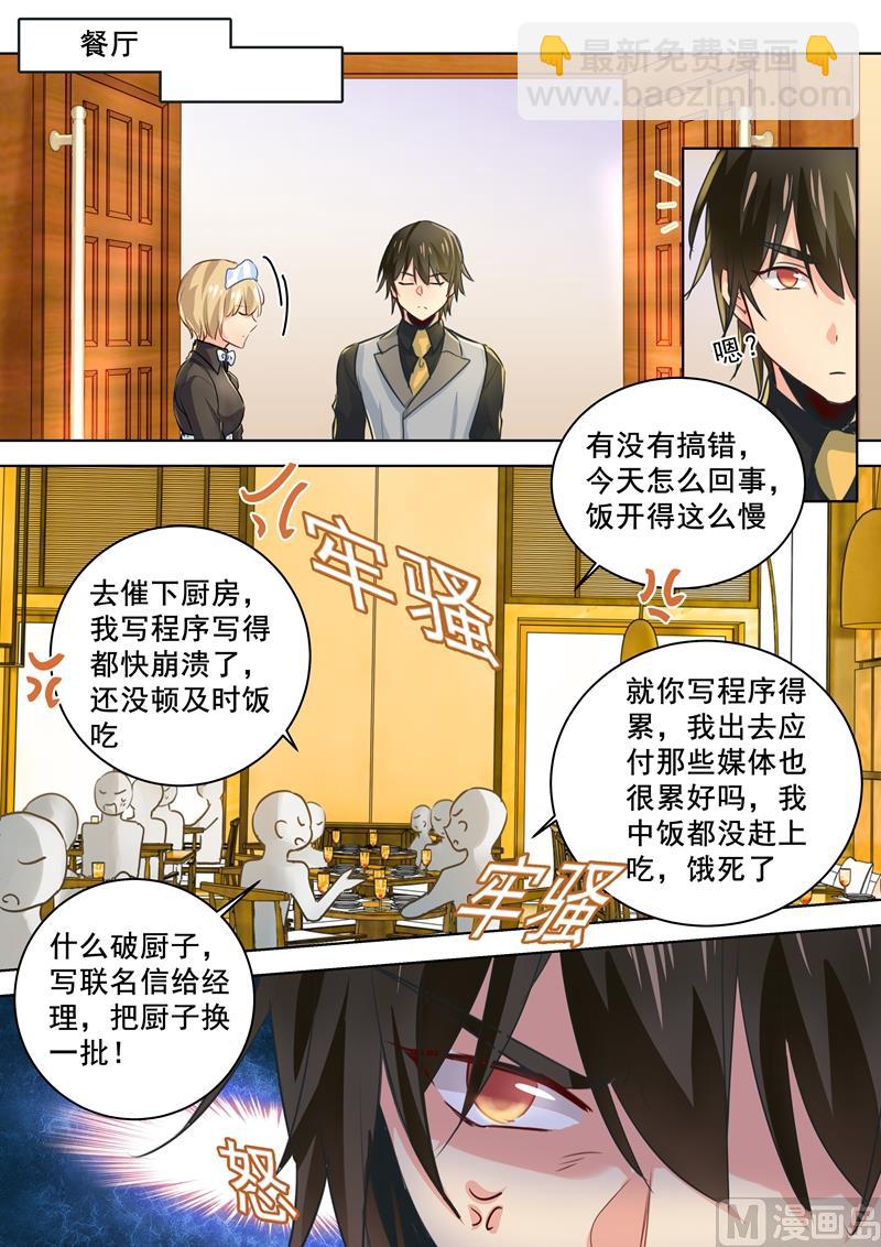 第74话 她红肿的脸3