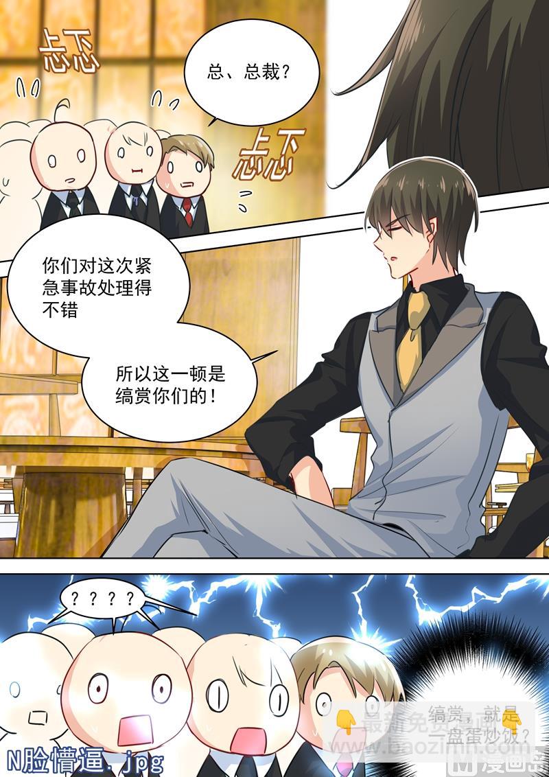 第75话 蛋炒饭风暴4