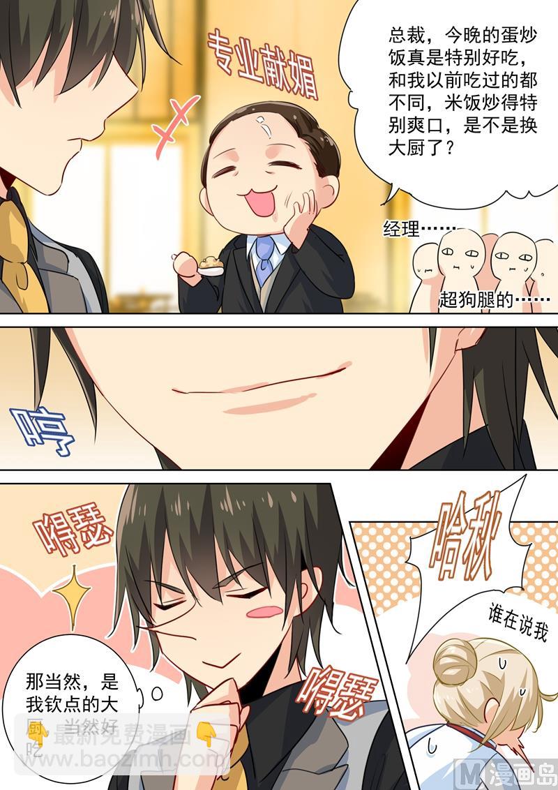 第75话 蛋炒饭风暴5