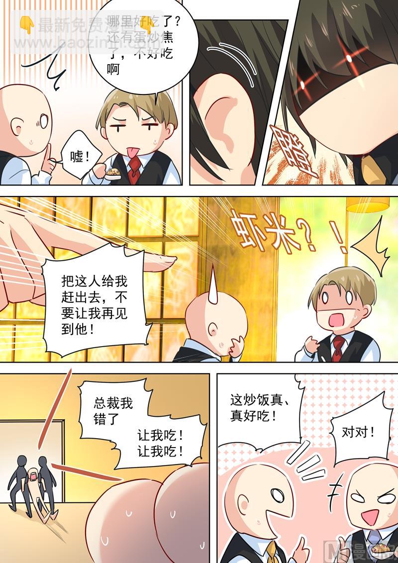 第75话 蛋炒饭风暴6