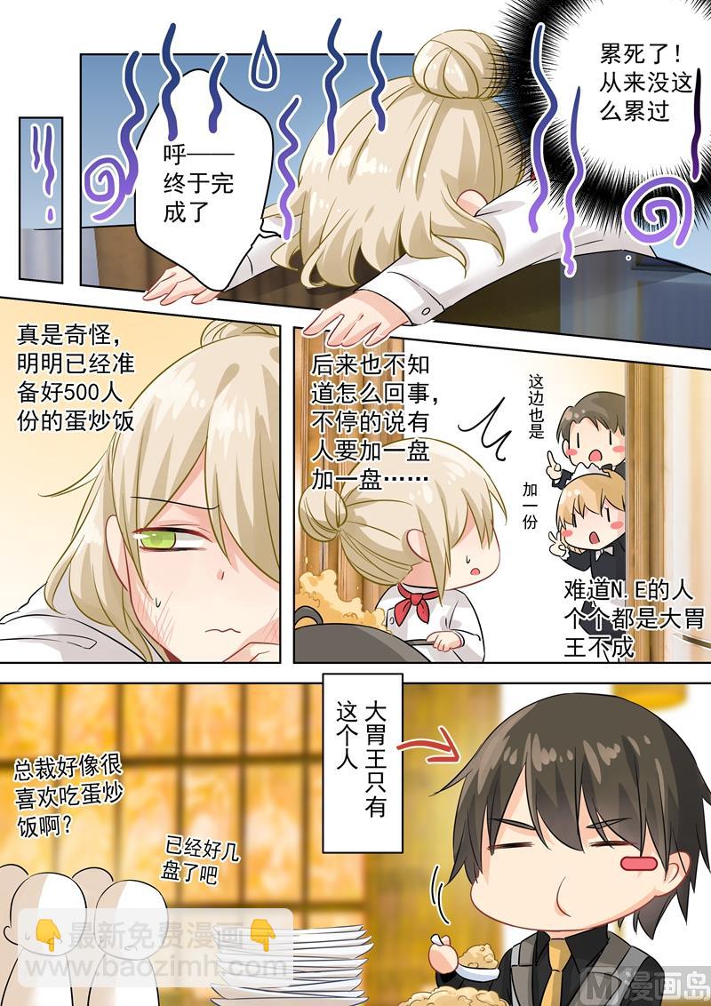 第75话 蛋炒饭风暴7