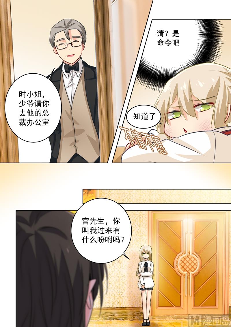 第76话 被他喂饭0