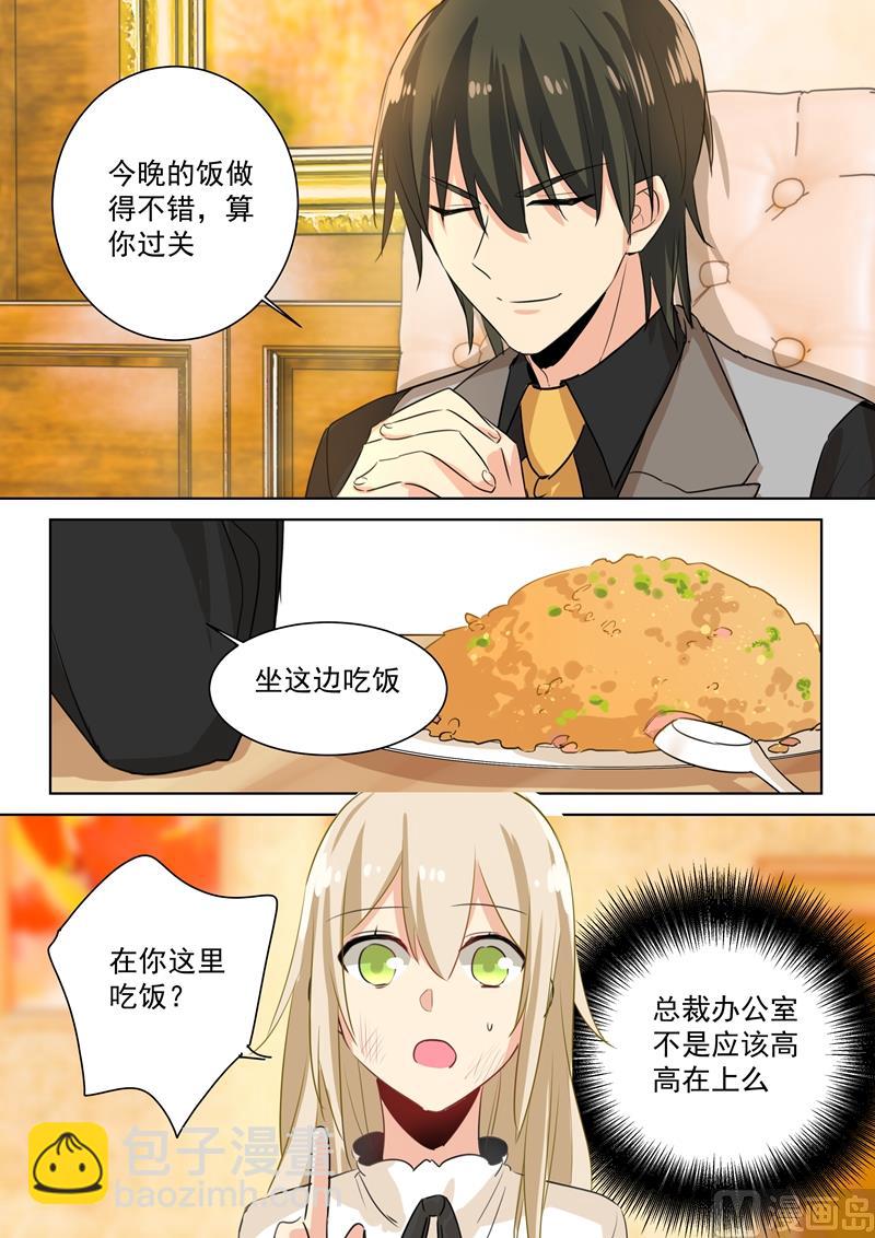 第76话 被他喂饭1