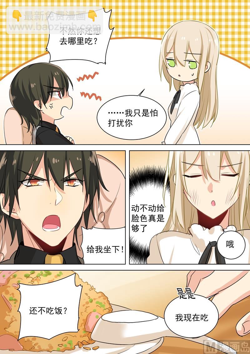 第76话 被他喂饭2