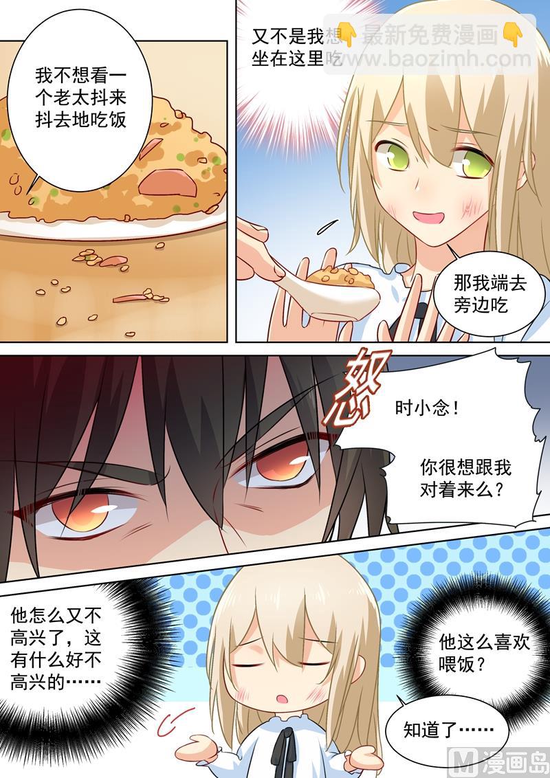 第76话 被他喂饭4