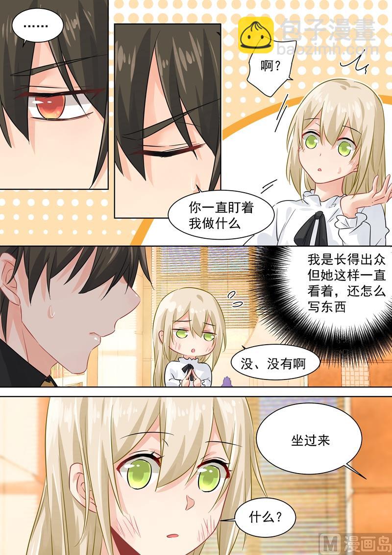 第76话 被他喂饭7