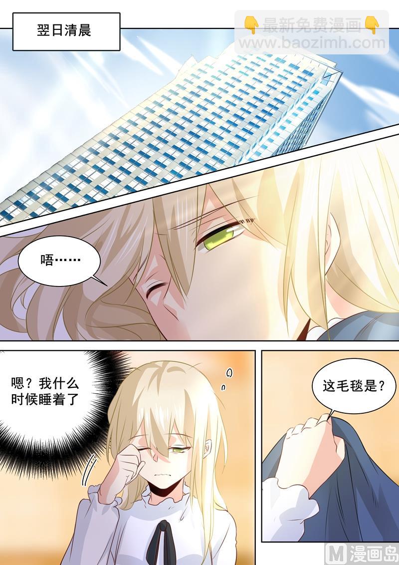 第78话 习惯他的存在3