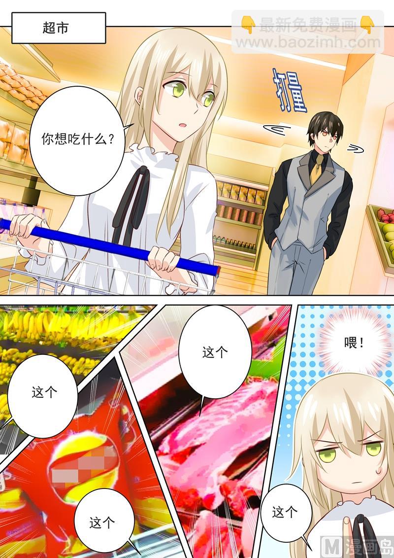 第79话 恩爱逛超市1