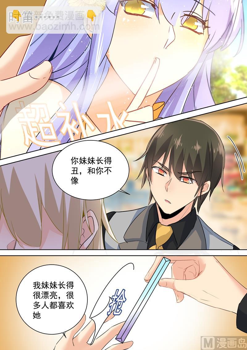第79话 恩爱逛超市4