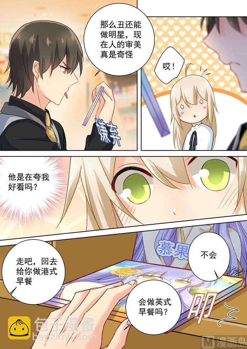 第79话 恩爱逛超市5