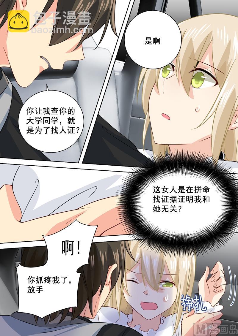 第80话 时小念给我滚3