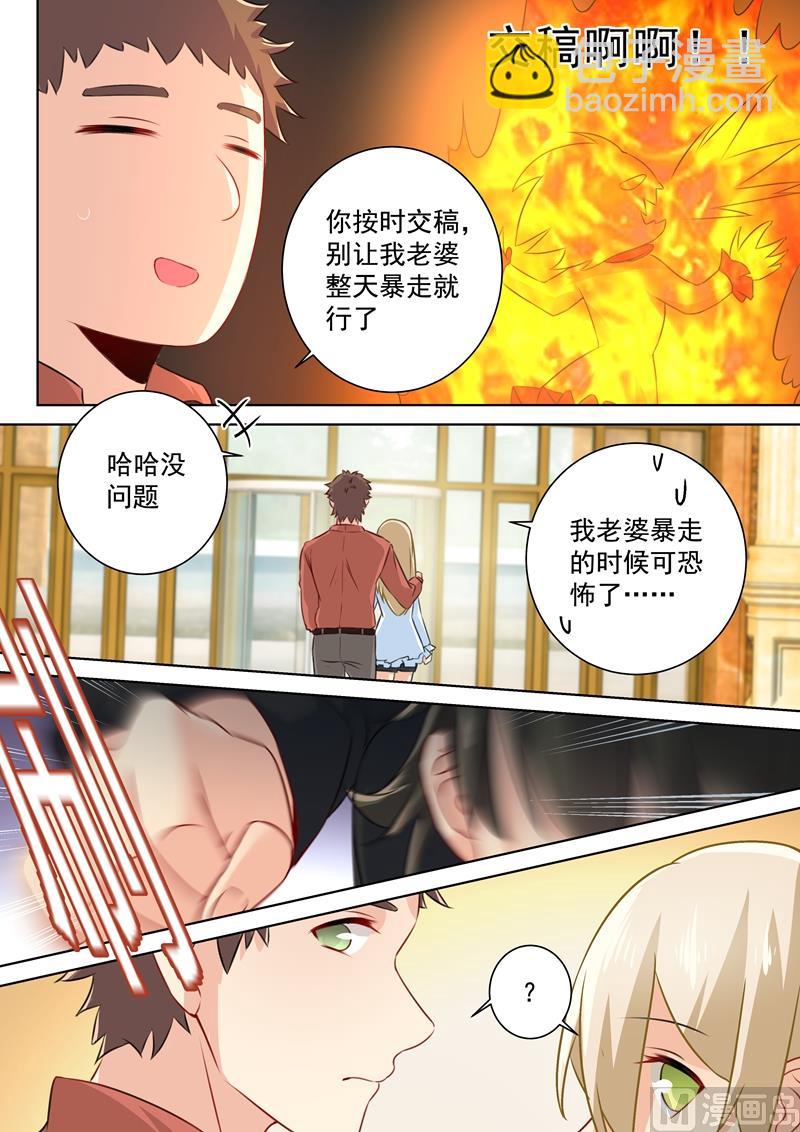 第81话 疯狂的占有欲3