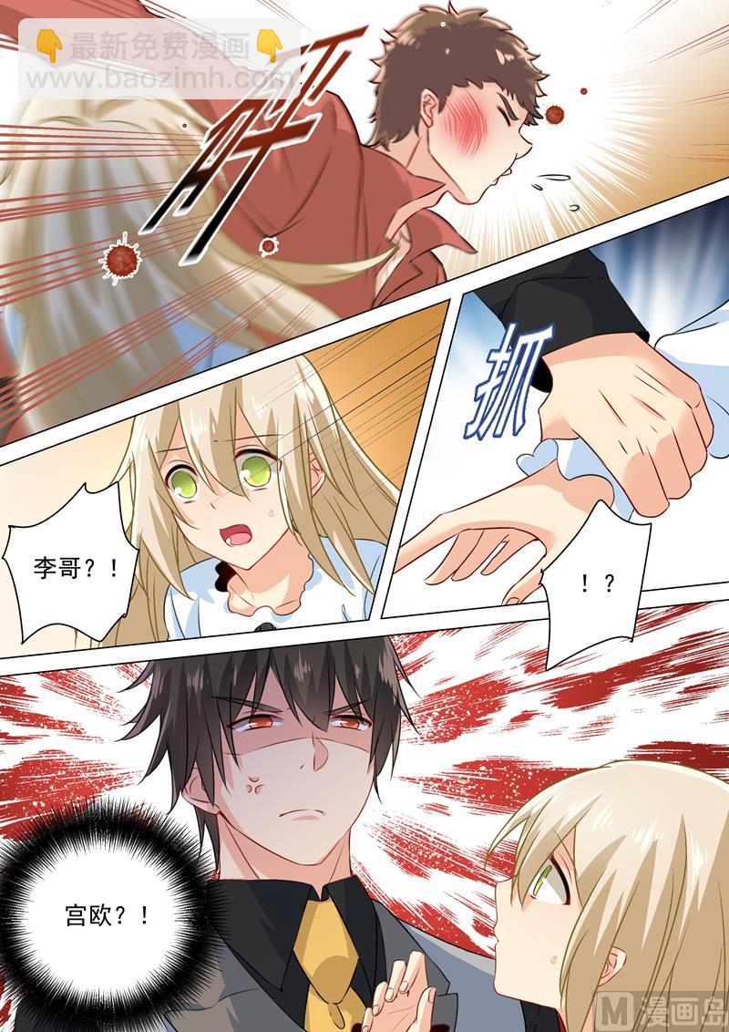 第81话 疯狂的占有欲4