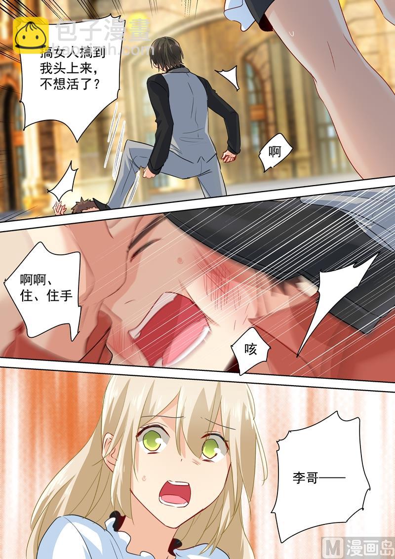 第81话 疯狂的占有欲6