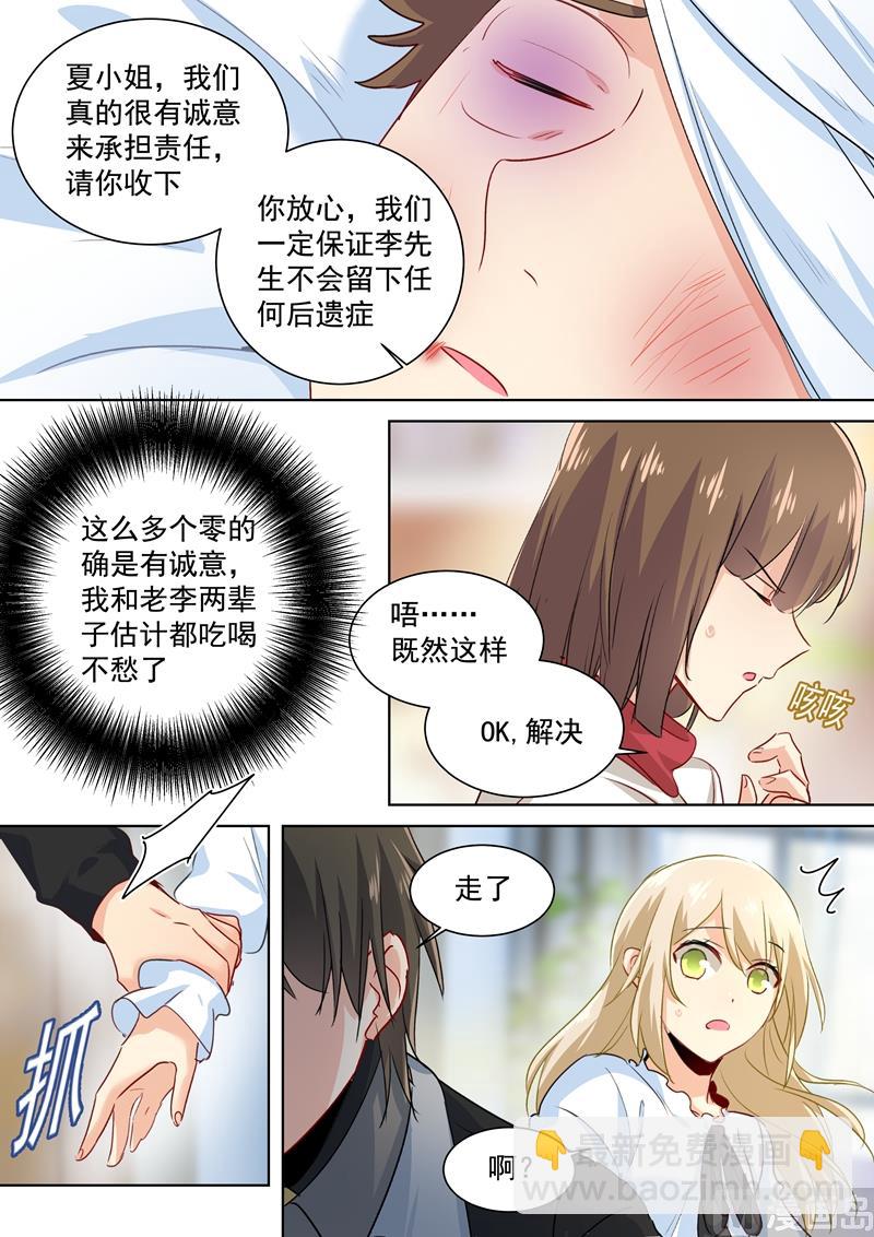 第82话 不想看到他6