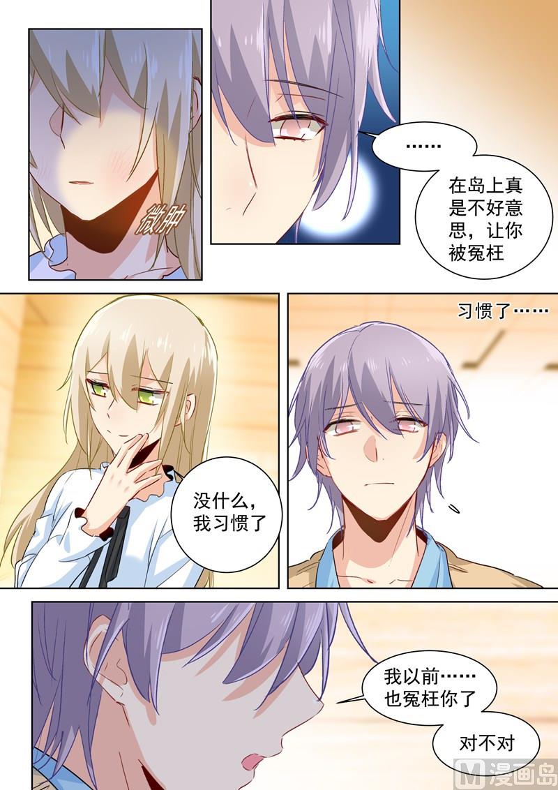 第84话 造化弄人，回首竟是疏离0