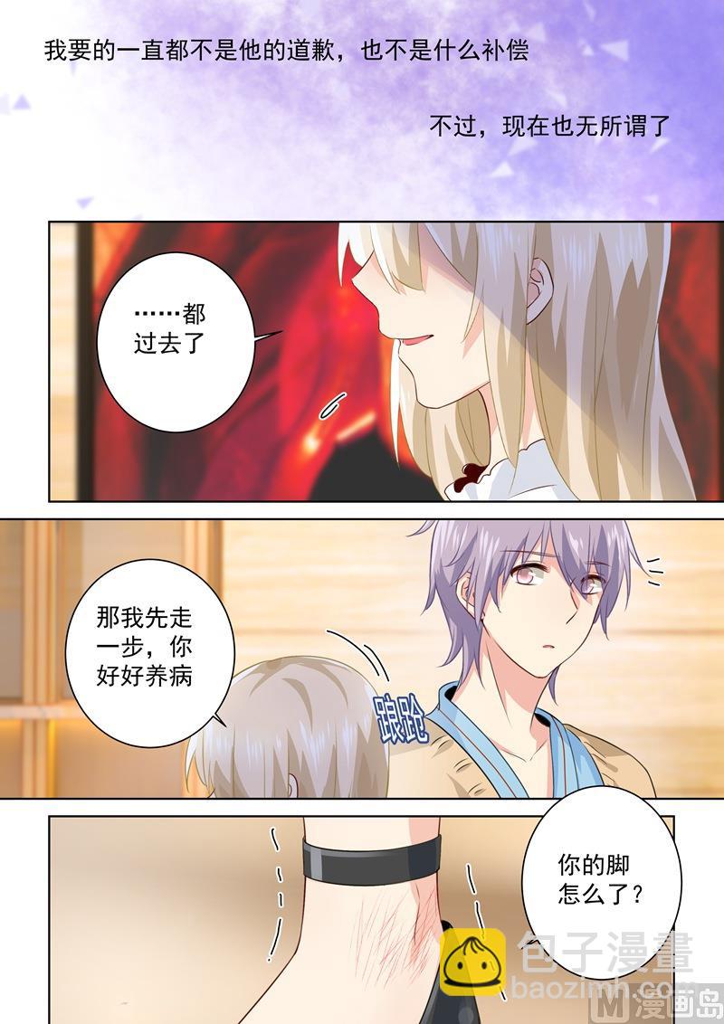 第84话 造化弄人，回首竟是疏离3