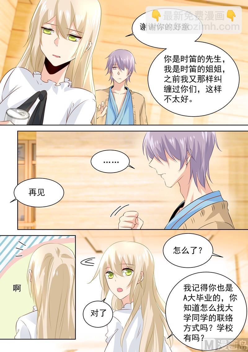 第84话 造化弄人，回首竟是疏离5