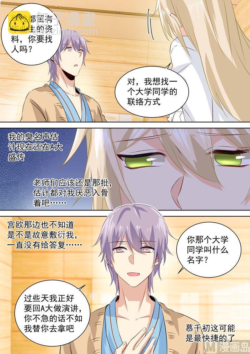 第84话 造化弄人，回首竟是疏离6