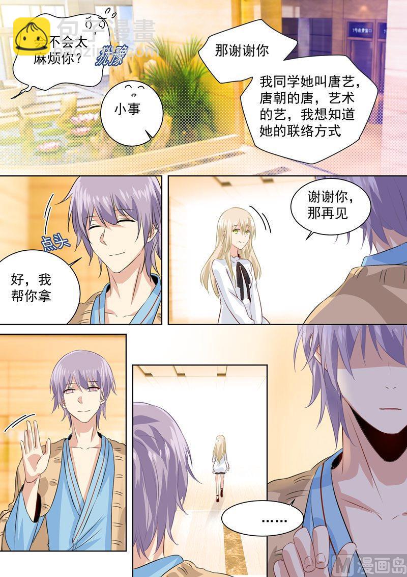 第84话 造化弄人，回首竟是疏离7