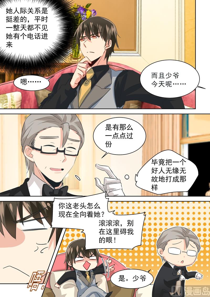 第86话 在意你，多过那个孩子0
