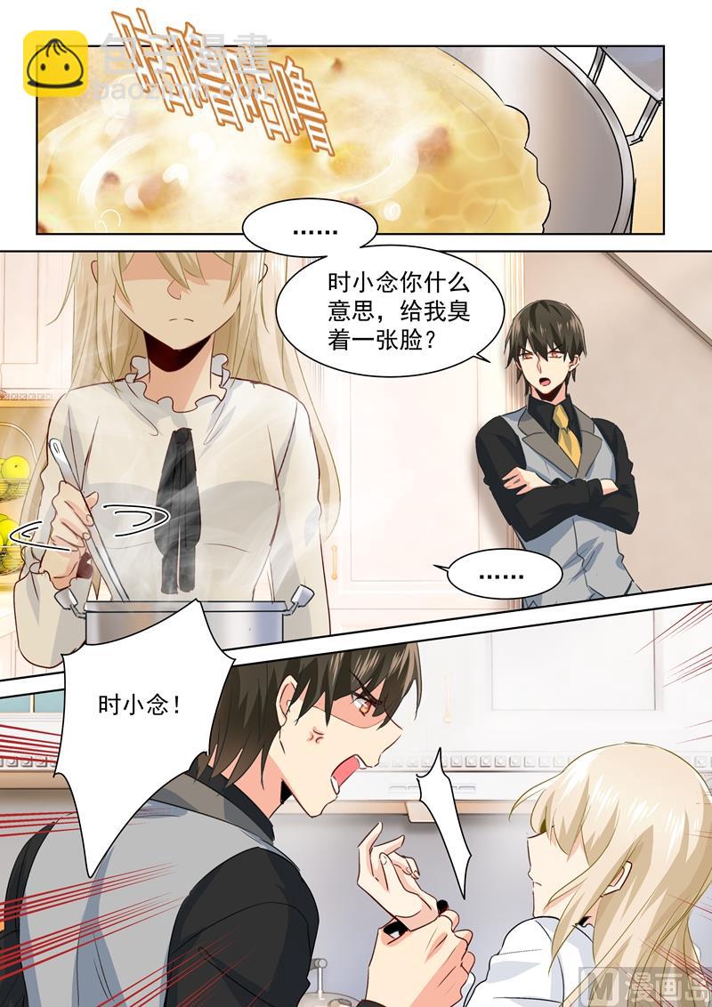 第86话 在意你，多过那个孩子5