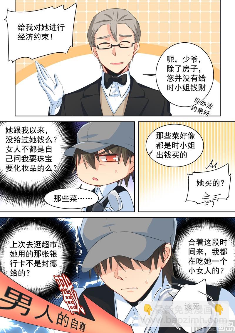 第88话 突然停电1