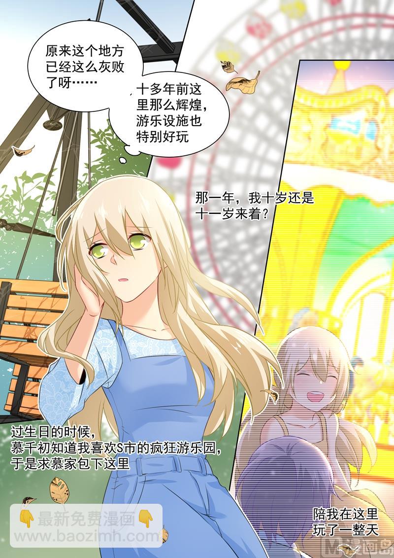 第94话 错觉3