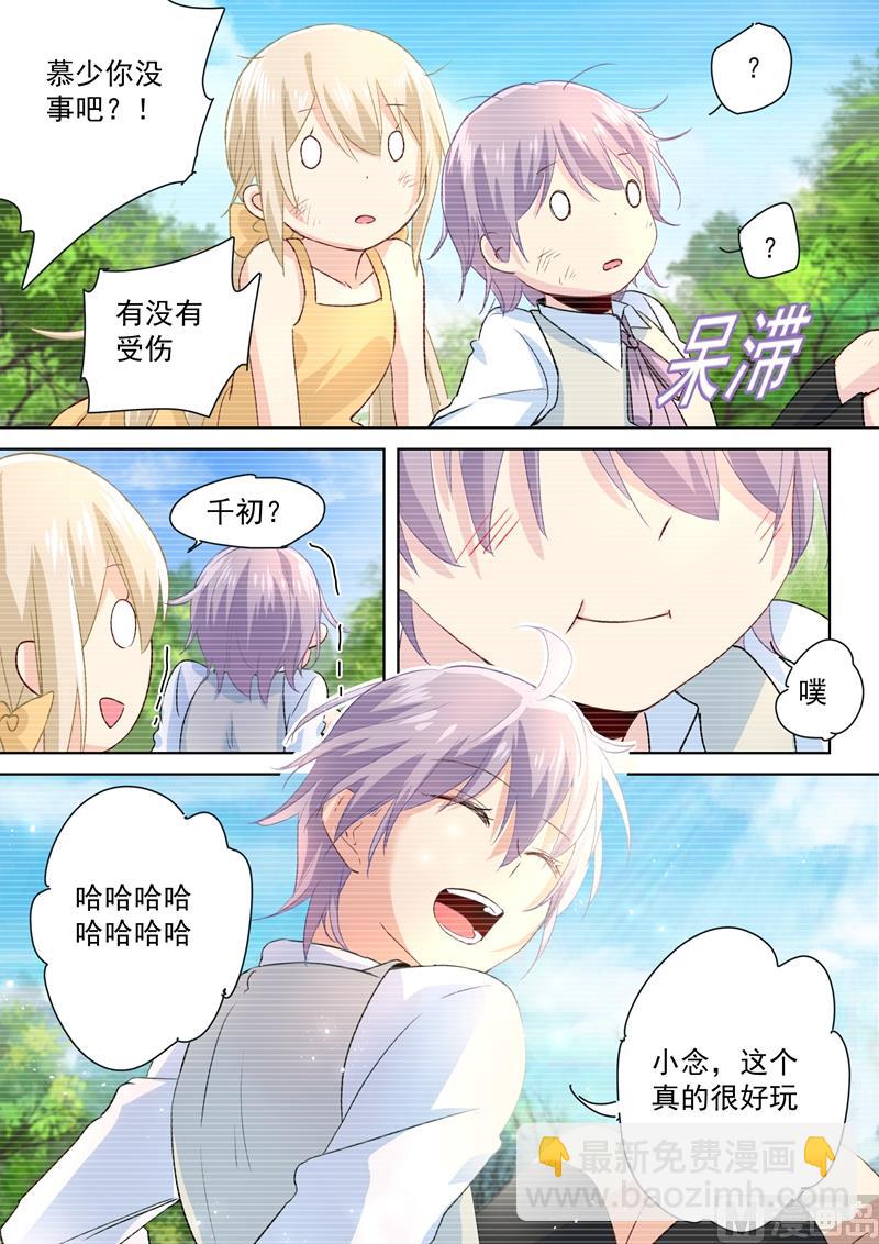 第94话 错觉5