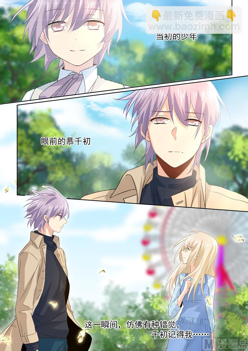 第94话 错觉7