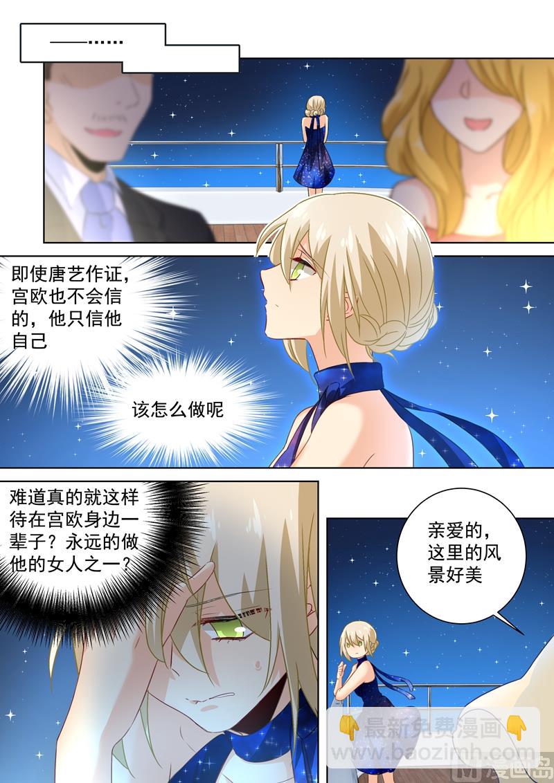 第98话 没想到会在这碰到她2
