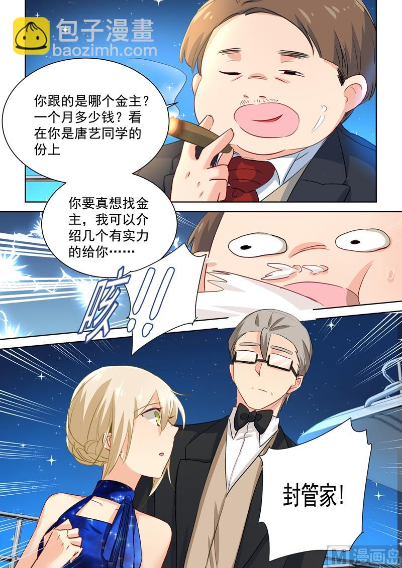 第99话 如何开口1