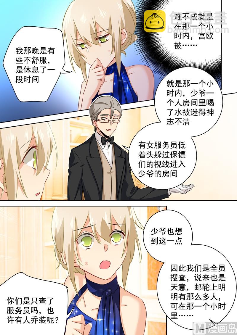 第101话 我相信你1